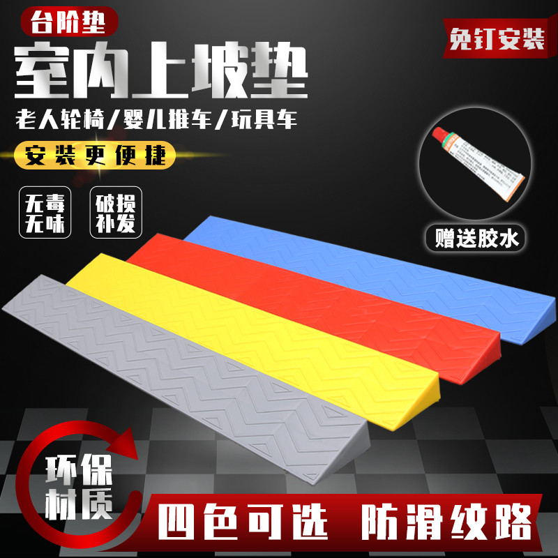 室内门槛斜坡垫台阶垫家用扫地机器人上坡垫爬坡垫门坎台阶斜