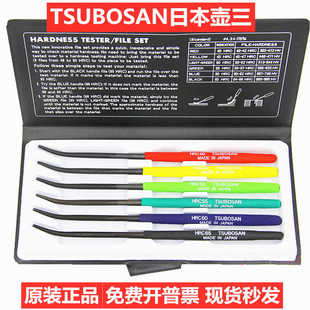 壶三锉TSUBOSAN细齿圆型测试锉刀硬度测试锉检测锉刀HRC40-65