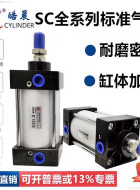 气动大推力长行程气缸SC250*400/450/500/600/700/800/90.0/10