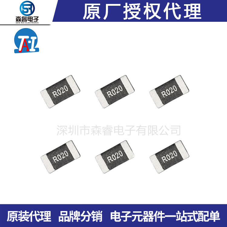贴片合金电阻MFJ12KR012FT10%1W电阻器