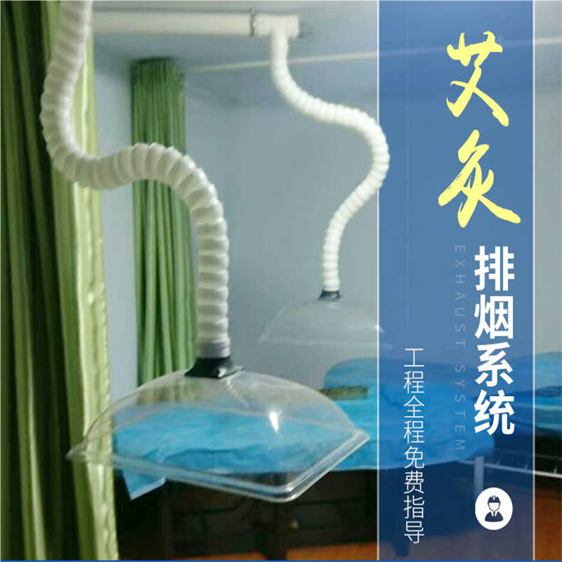 艾灸排烟系统养生馆抽烟机免支撑万向竹节管排烟管道吸烟罩吸