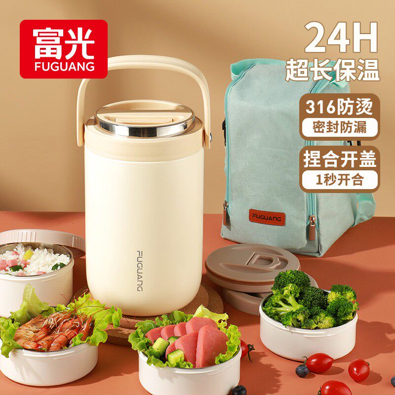 富光保温饭盒冬季上班族24小时超长保温大容量家用不锈钢多层饭桶