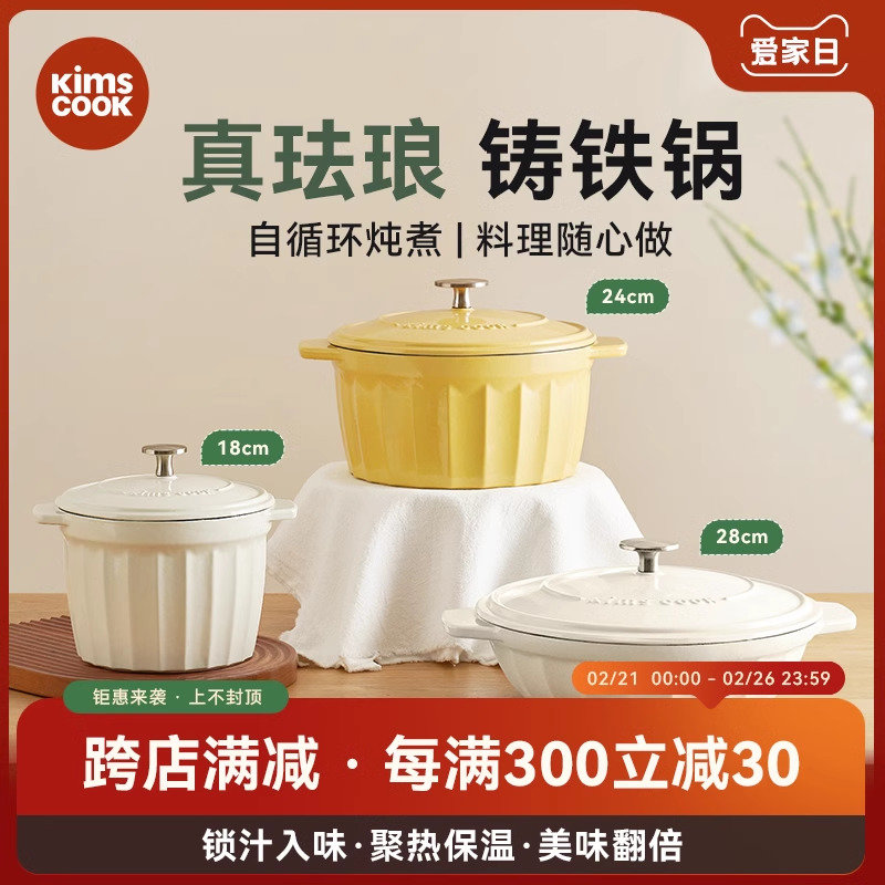 kimscook珐琅锅铸铁锅家用搪瓷炖海鲜锅炖盅砂锅煲电磁炉汤锅煮锅
