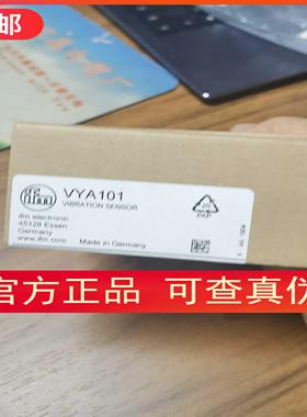 原装现货IFM VYA101振动传感器现货议价