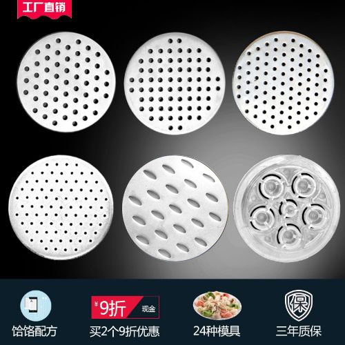 晋龙饸饹机模板配件家用面刀底子面片河洛漏挤面板面桶压面机