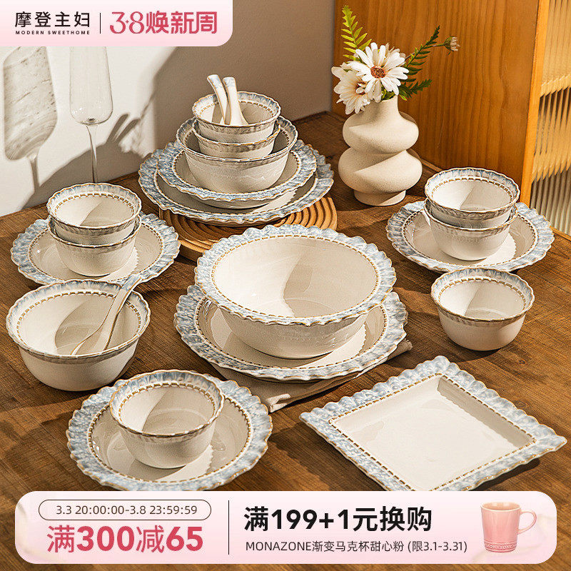 摩登主妇烟蓝碗碟套装家用新婚结婚碗具盘子乔迁新居法式餐具礼盒