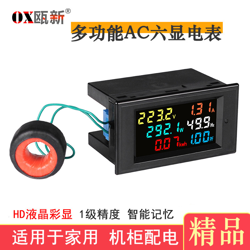 智能电表家用单相电度表功率表交流数显双显电压表电流表D69-2058