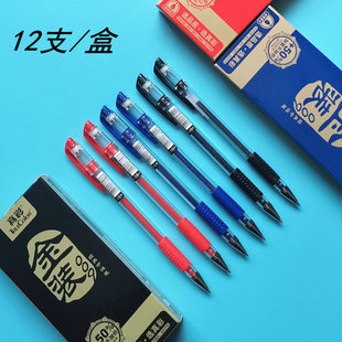 包邮 真彩中性笔 金装009水笔 子弹头0.5mm 办公务签字笔 1