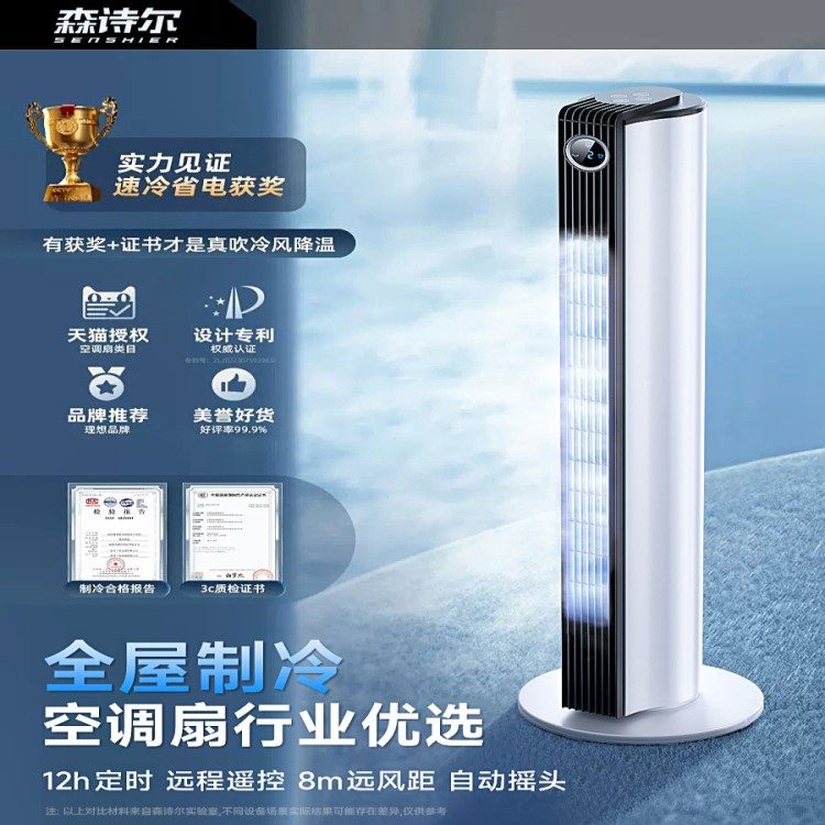 空调扇冷风机制冷风扇塔扇家用小型落地立式冷气移动水小空调凉风