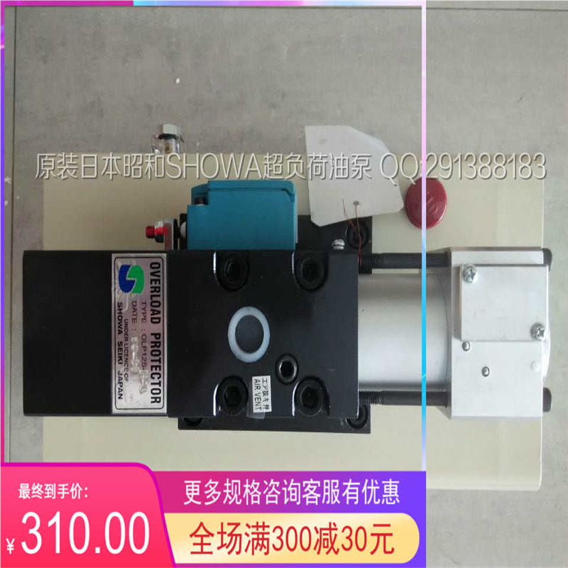 昭和SHOWA超负荷油泵OLP8S-H-L-5L冲床气动过载保护泵OLP12S-L