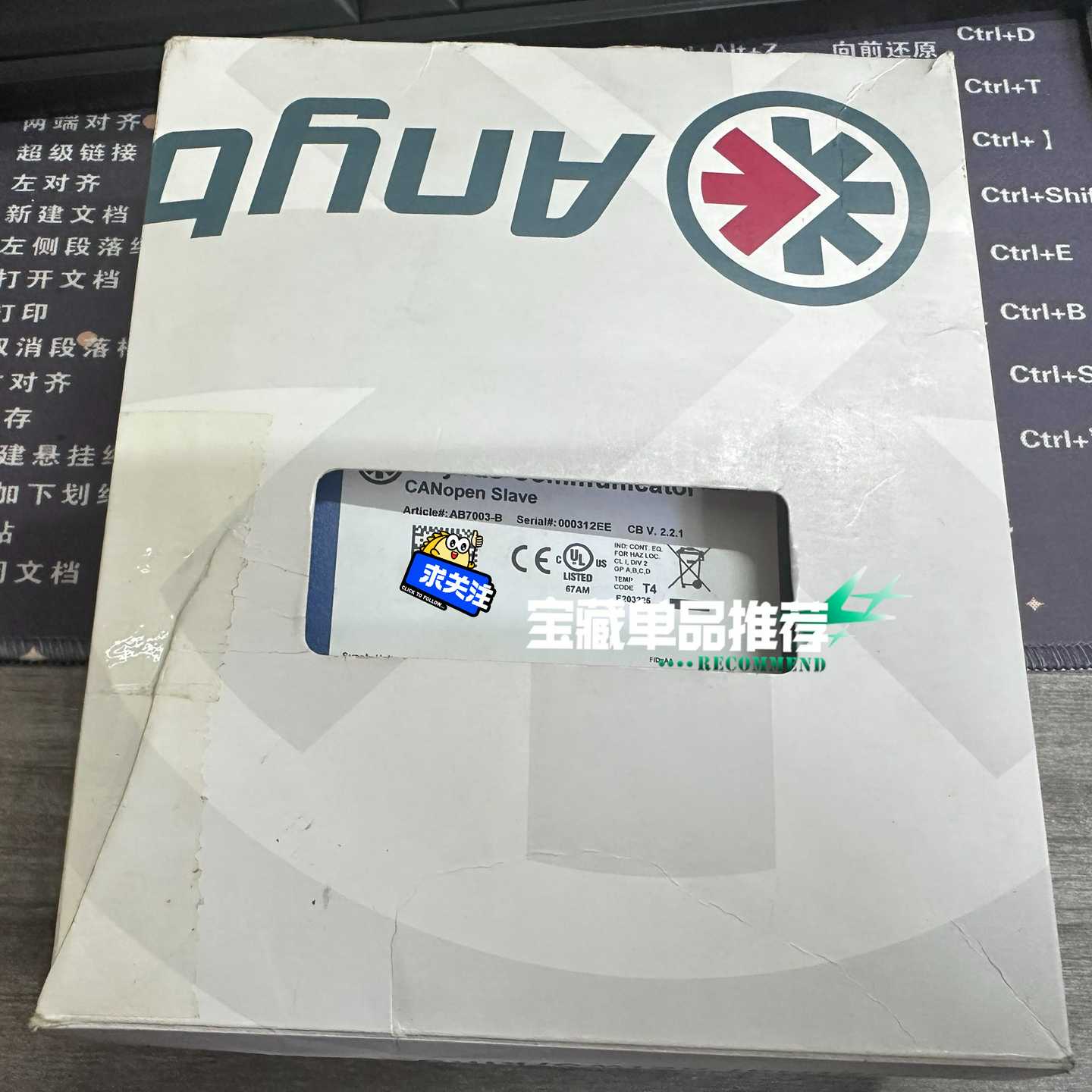 Anybus CANopen模块 AB7003-B 议价【鑫鑫商铺】