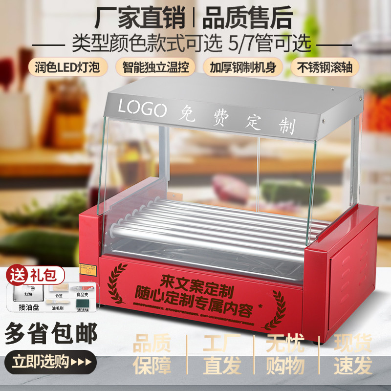 台湾热狗机烤肠机用小型全自动烤香肠机家用台式烤火腿肠机迷你