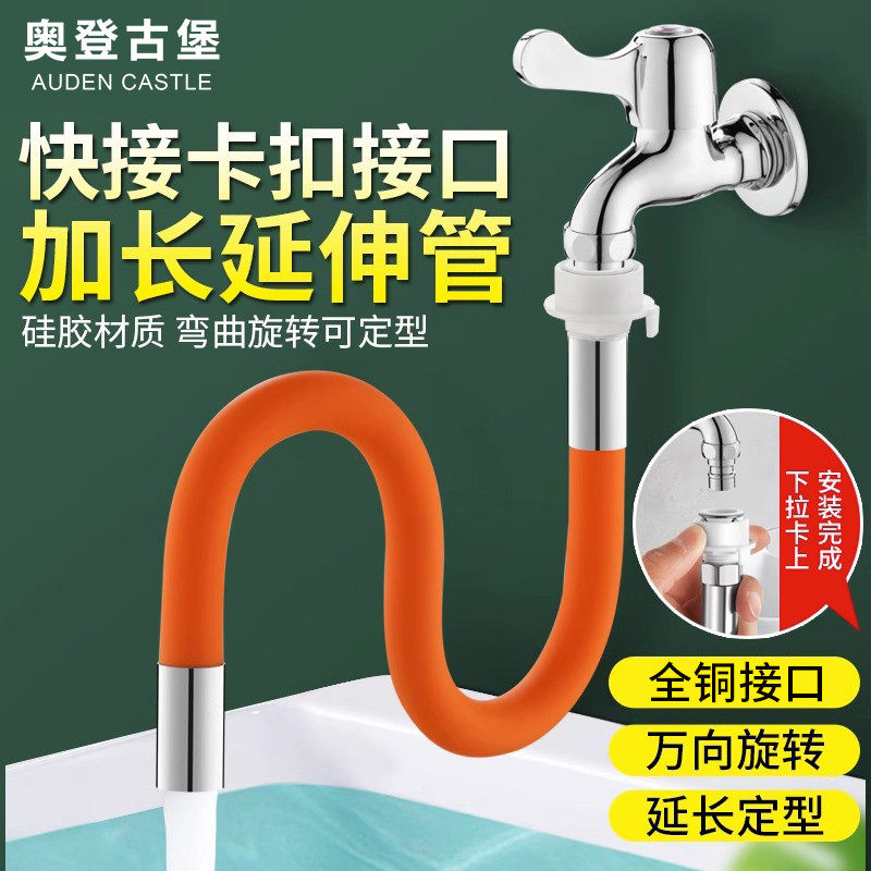洗衣机进水管万向接水龙头延伸器加长延长管水管软管能万接头通用