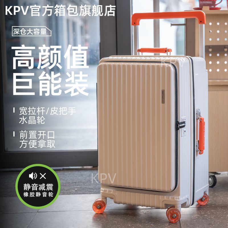 新款大容量前开口行李箱侧开宽拉杆高颜值旅行箱女20登机箱男密码
