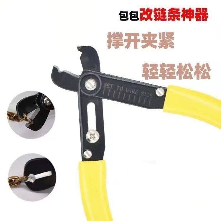 剪包包链条工具缩短神器肩带开口拆卸钳子调节改短变短拆节拆解器