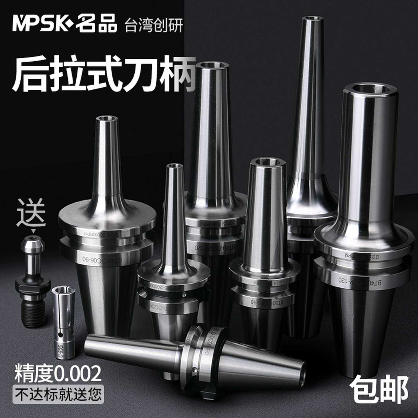 后拉式刀柄bt40后拉50夹头30筒夹dc04/06/08深腔12动平衡加长