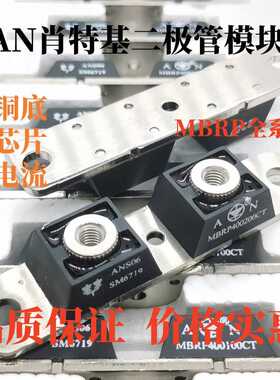 MBRP400100CT/400200CT/500100CT/600100CT肖特基模块MBR300100