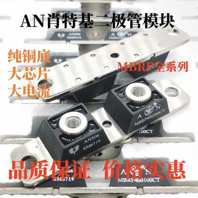 MBRP400100CT/400200CT/500100CT/600100CT肖特基模块MBR300100