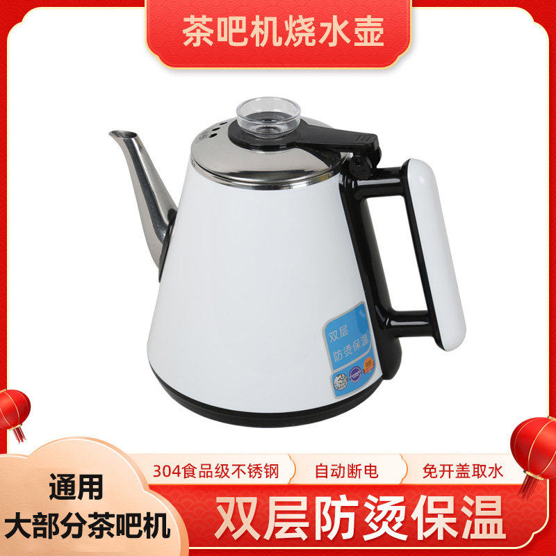 美菱安吉尔茶吧机通用烧水壶饮水机大容量304不锈钢热水壶