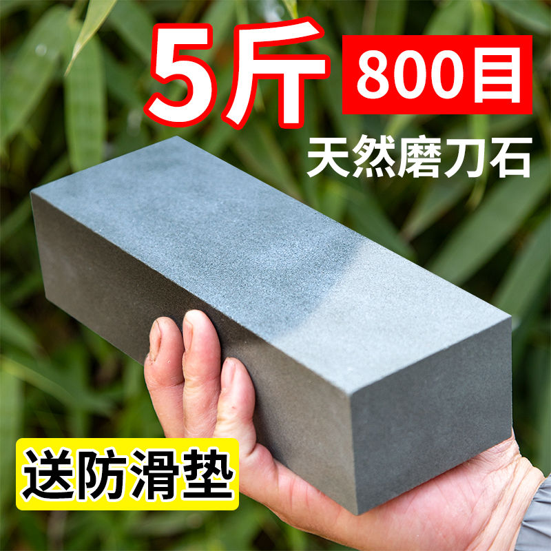 天然磨刀石原石家用懒人磨刀石800目青砂红砂岩石头切割加大