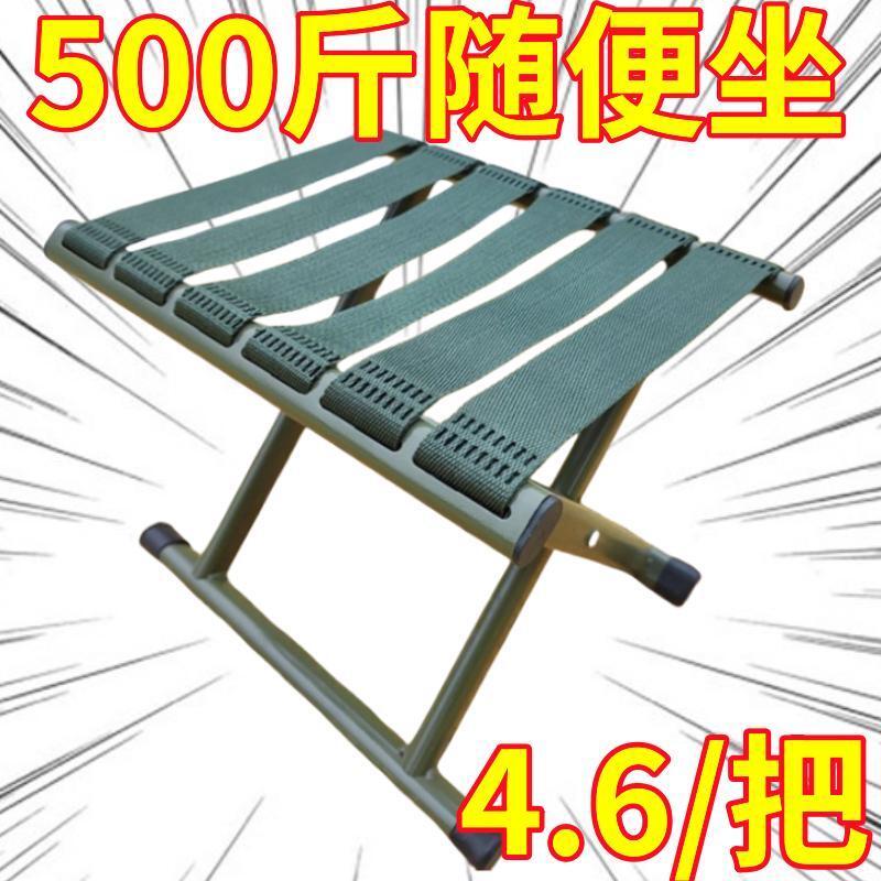军工马扎折叠凳便携式特厚户外折叠椅子钓鱼凳地摊结实小凳子耐用