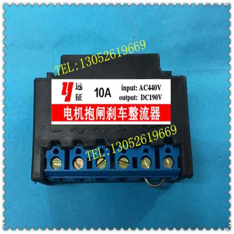 交流AC440V转直流DC190V输出电机刹车整流器10A铜