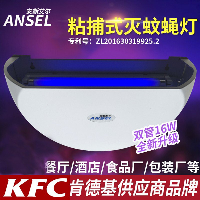 灭蚊灯用灭蝇灯工厂餐厅饭店用蚊子苍蝇灭蚊器室内粘捕式灭