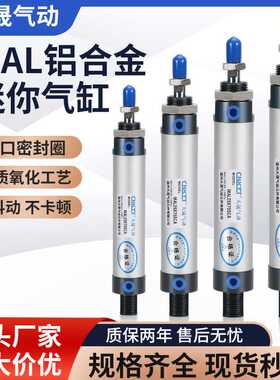 长行程迷你气缸MAL16/20/25/32/40/50/63X300X350X400X450X500S