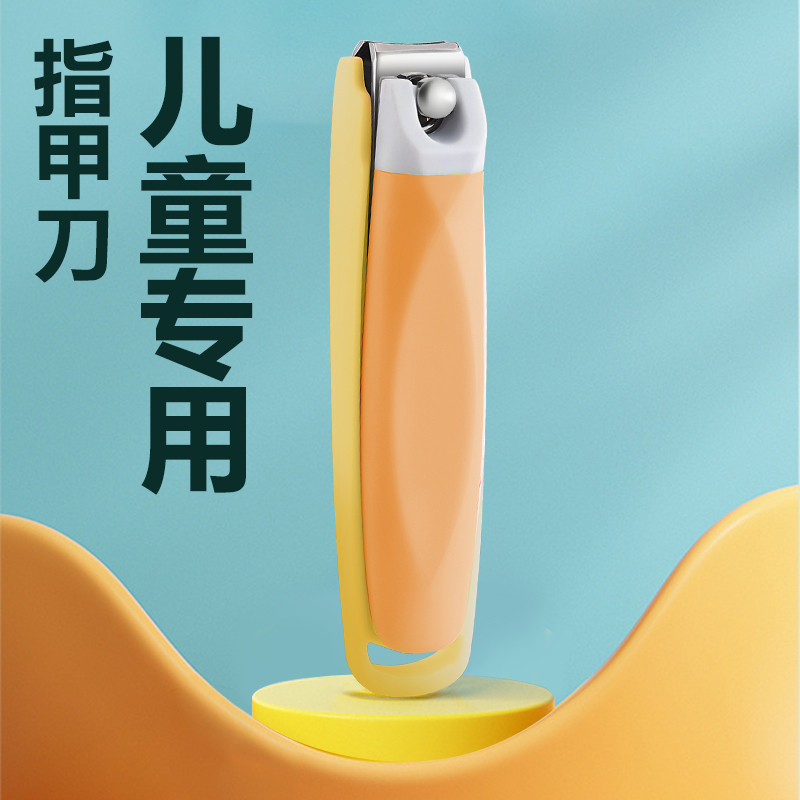 儿童指甲刀专用防剪手单个指甲剪防夹肉可爱套装防飞溅便携指甲钳