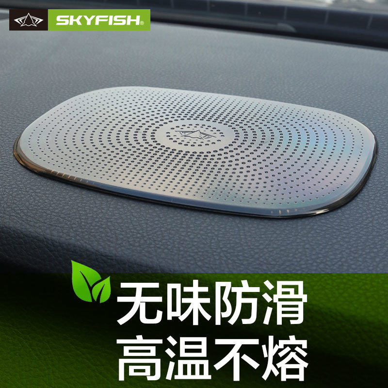 汽车防滑垫车用手机中控台耐高温置物垫创意车载摆件贴车内装