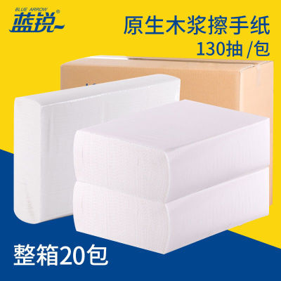 蓝锐擦手纸整箱用酒店卫生间纸巾厨房纸吸油吸水纸抽纸家用厕所