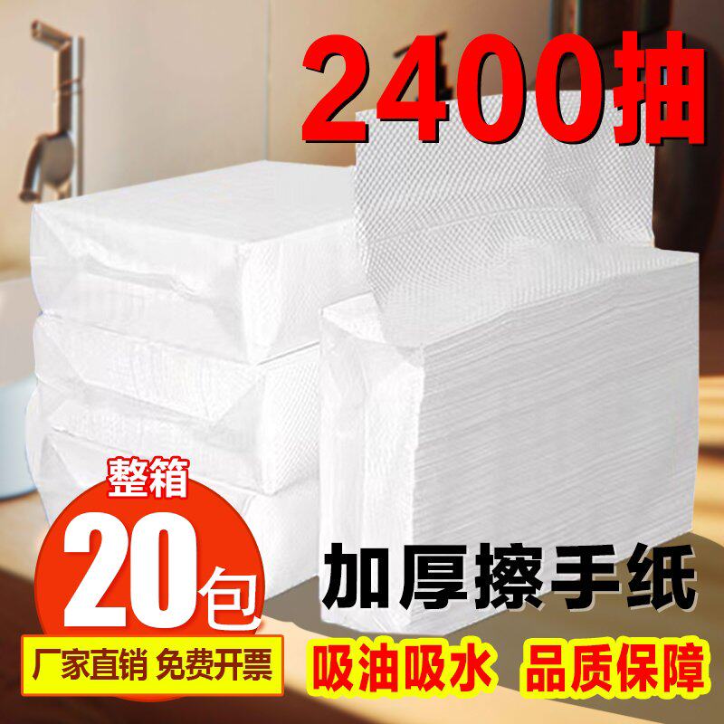 擦手纸用整箱大尺寸家用一次性檫手纸酒店卫生间专用抹手纸批发