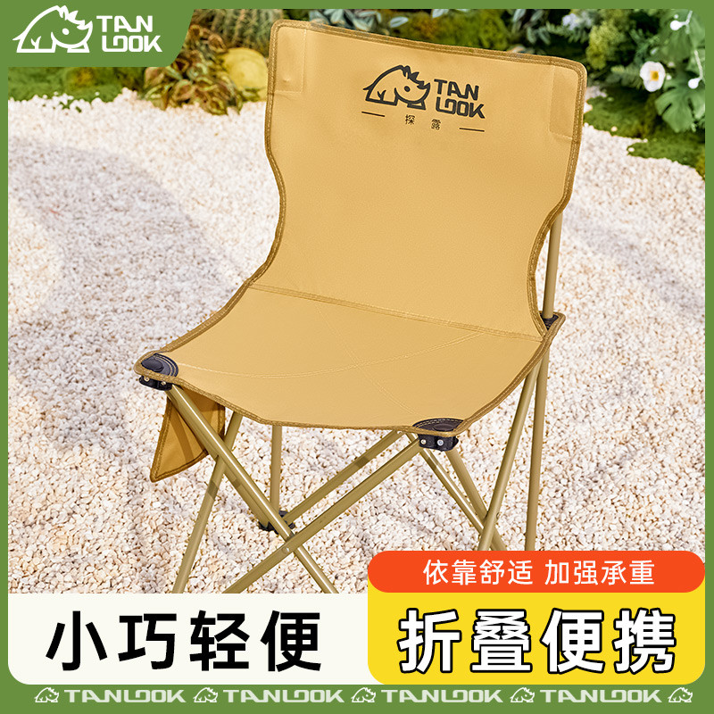 探露户外折叠椅子折叠凳子便携式板凳钓鱼椅马扎美术生露营休闲轻