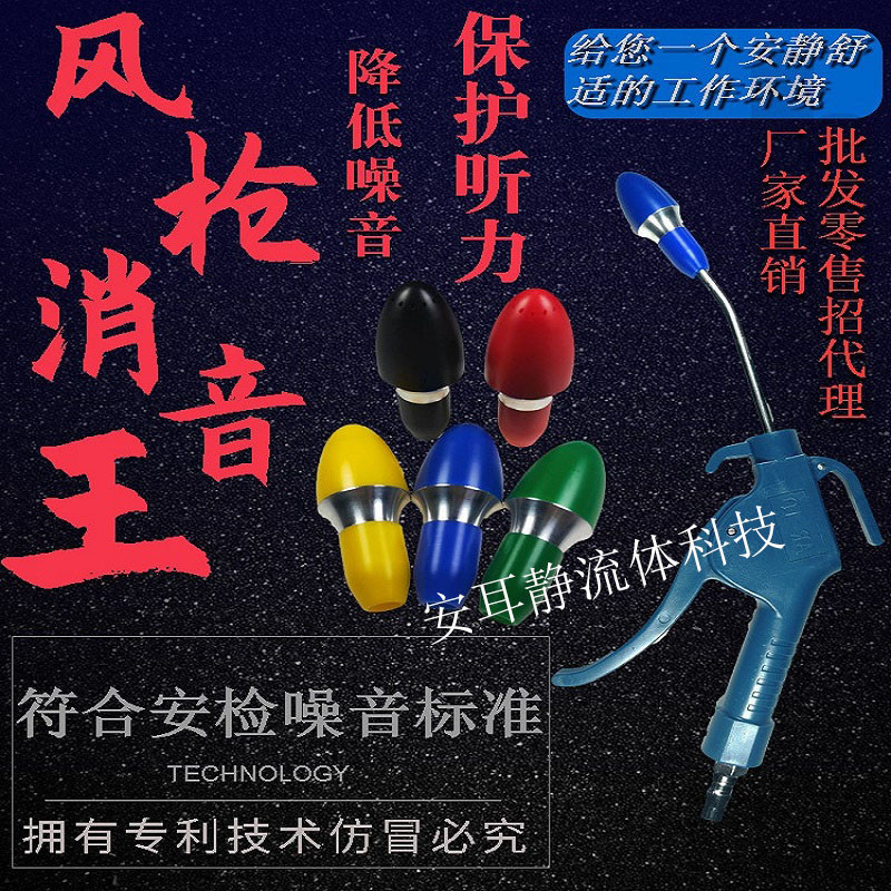 吹风枪吹灰枪吹尘枪消音器气泵除尘尘车间专用符合安检噪音