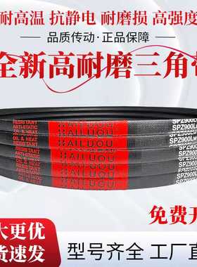 凯洛橡胶三角带SPZ2100LW SPZ2120LW SPZ2132LW SPZ2137LW皮带