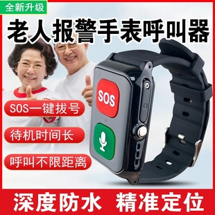 老人呼叫器家用线手环防跌倒独居老年人求救器手机一键拨号sos