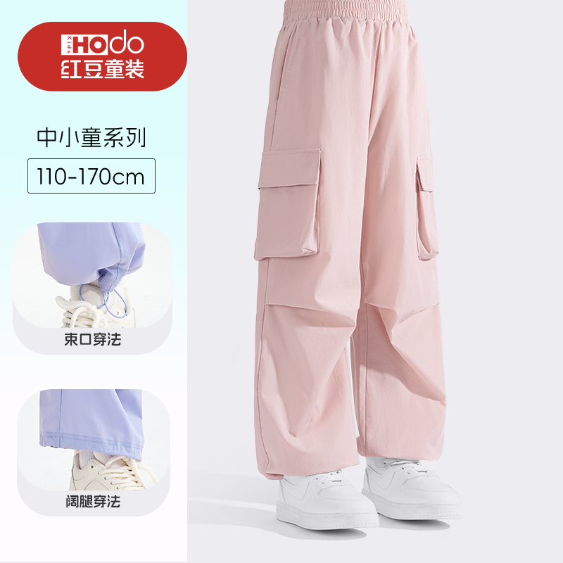 红豆童装夏季儿童2025新款裤子女童凉感速干工装裤中大童轻薄长裤