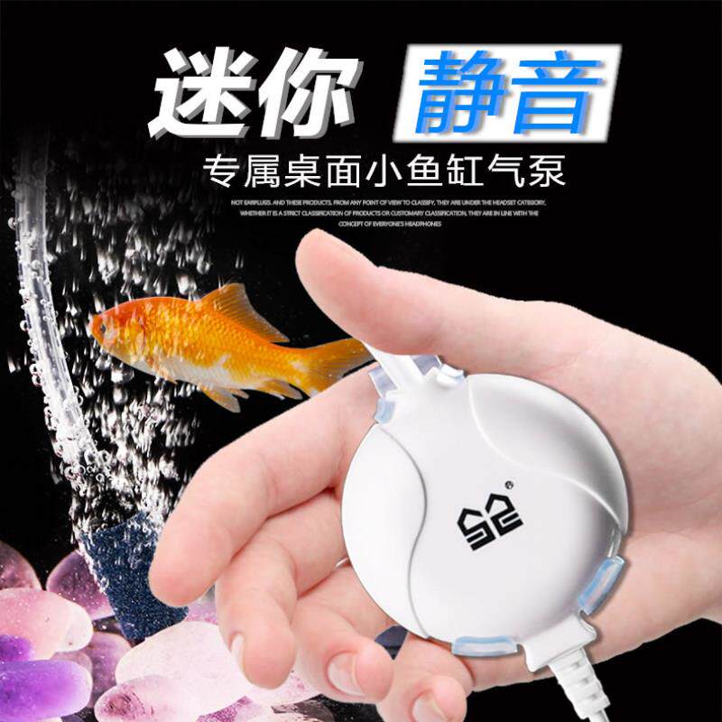森森迷你增氧泵静音小鱼缸 氧气泵小型加氧器增增氧机水族箱