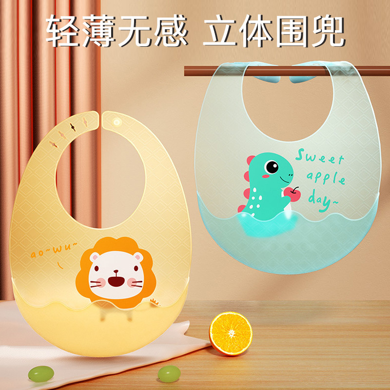 宝宝吃饭防水围兜婴儿口水兜硅胶超薄软夏天辅食饭兜儿童围嘴