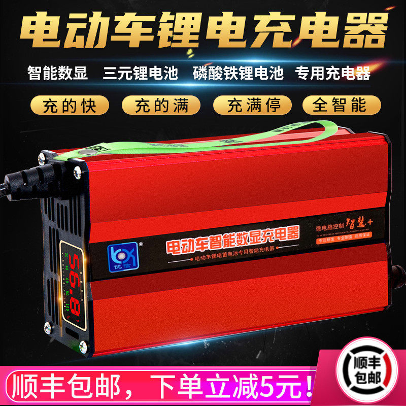 电动车锂电池充电器48V60V72V伏三元磷酸铁锂电瓶5A8A快充充