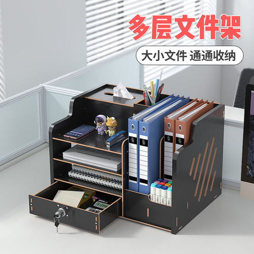多层文件架办公桌置物架桌面办公室木质收纳盒多功能笔筒收纳
