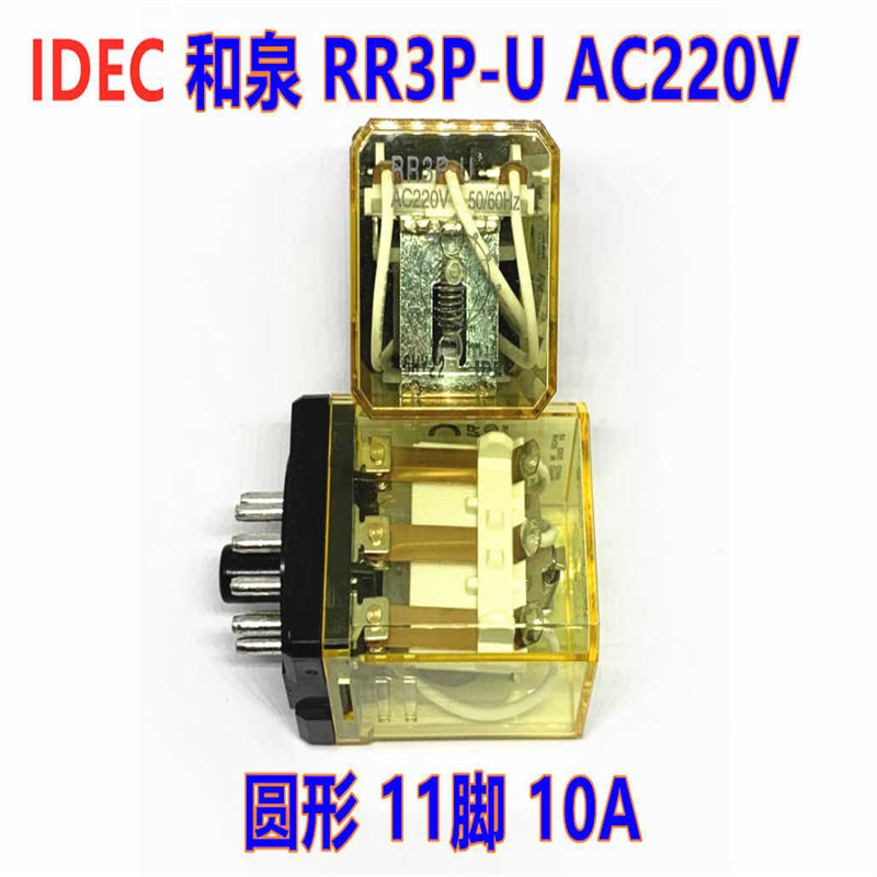 IDEC原装和泉RR3P-UAC220 RR3P-U-AC220V ULDC24V圆11脚继电器1