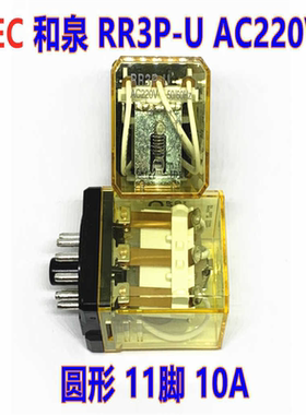 IDEC原装和泉RR3P-UAC220 RR3P-U-AC220V ULDC24V圆11脚继电器1