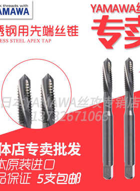 丝锥不锈钢调质钢SU-POSU+SL先端通孔下排机用包邮