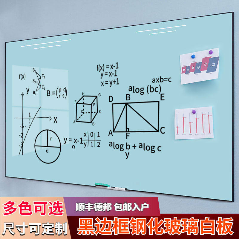 边框磁性钢化玻璃白板磁铁吸粘书写挂式写字板大黑板教学培训