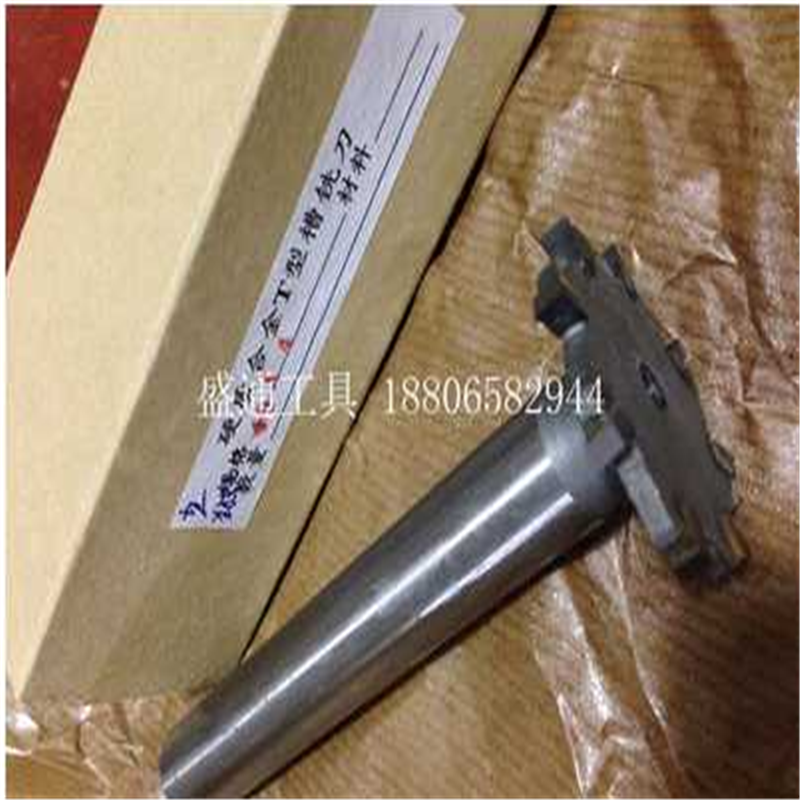 镶合金直柄T型槽铣刀32X5 32X6 32X8 32X10 32X12 32X14 32X16