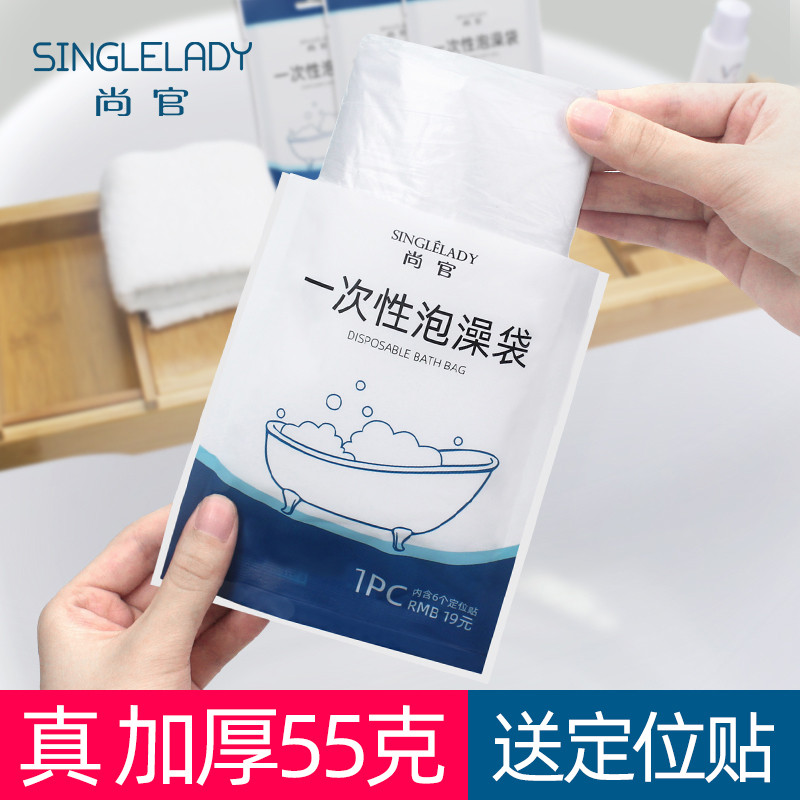 一次性泡澡袋药浴缸套塑料袋旅行酒店洗澡沐浴缸袋子超大加厚浴袋
