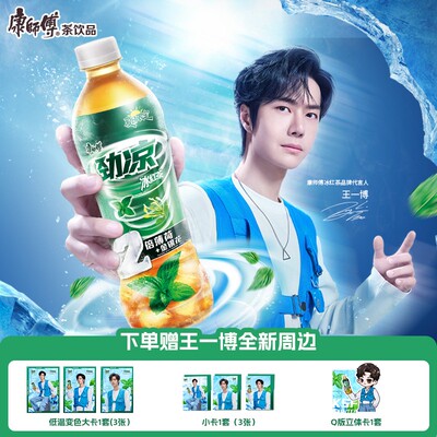 送货上门康师傅双倍薄荷劲凉冰红茶500ml*15瓶装夏季解渴饮品