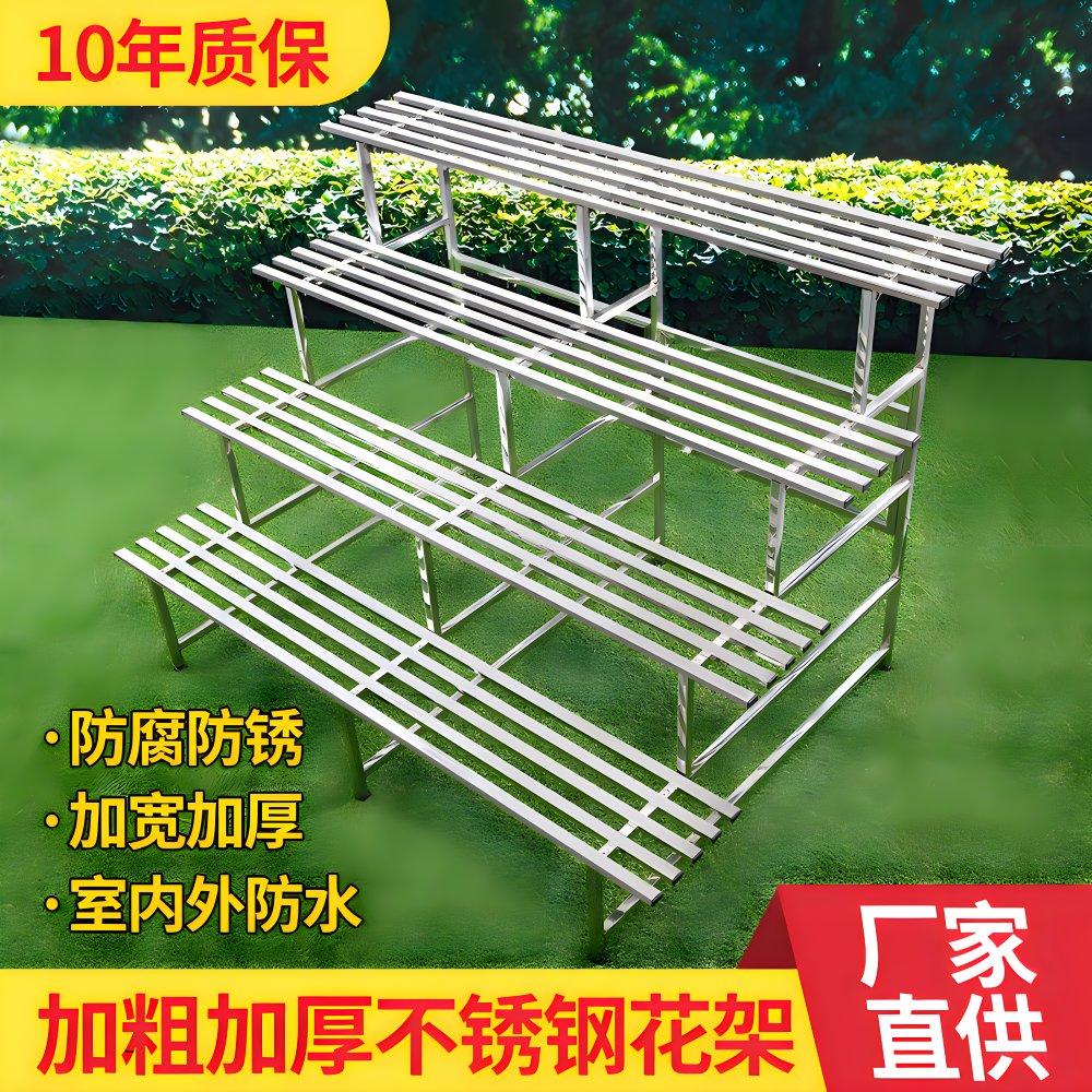 不锈钢花架绿植花盆架阳台户外多层阶梯置物架室内落地多肉架子