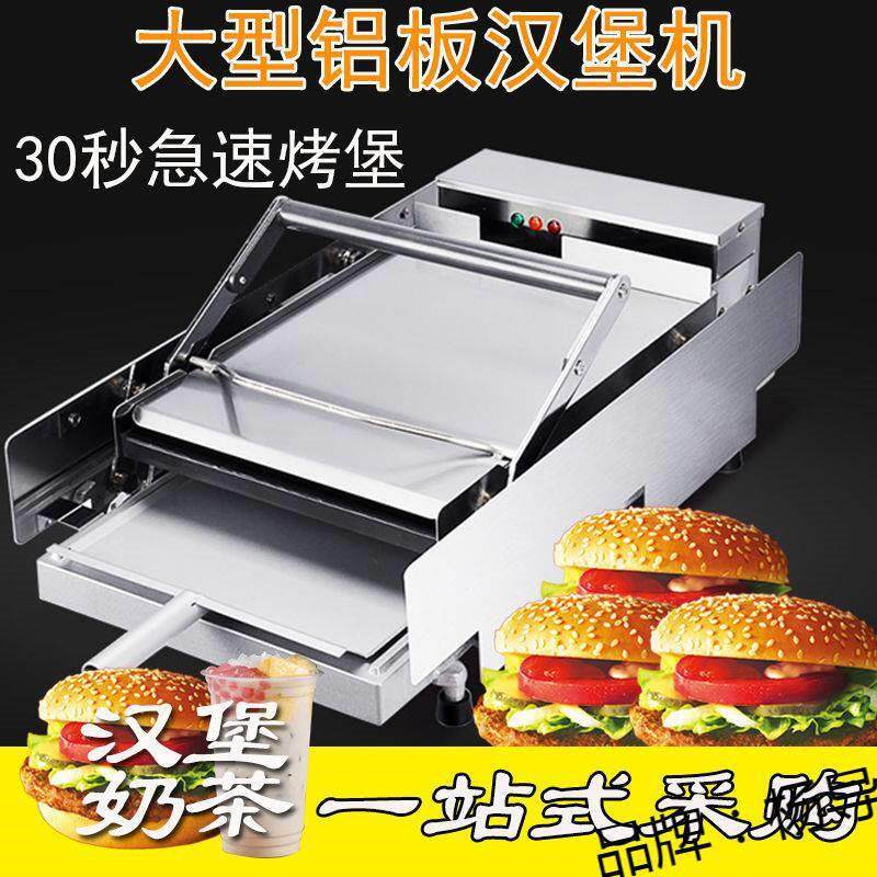 新品新品大e型铝板商用双层低s电热汉堡机全自动烤包机器速热不粘